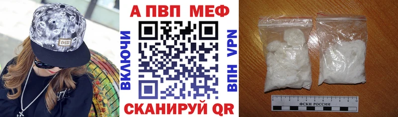 цены наркотик  Михайловск  APVP VHQ 