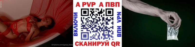 APVP мука Михайловск