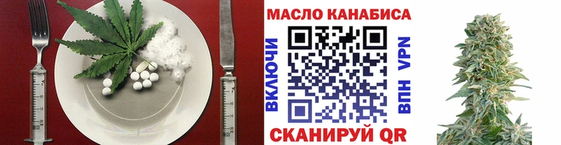что такое   Михайловск  Еда ТГК марихуана 