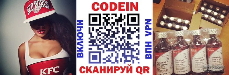 Кодеин напиток Lean (лин) Михайловск