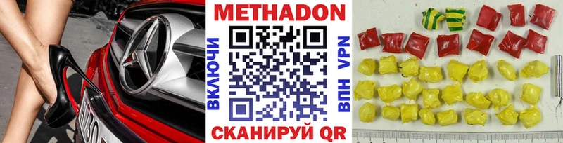 Метадон кристалл  закладки  Михайловск 